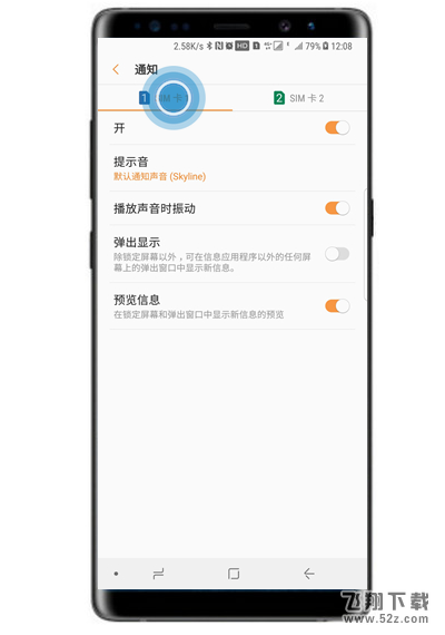 三星note9怎么更改短信提示音_三星note9更改短信提示音方法教程