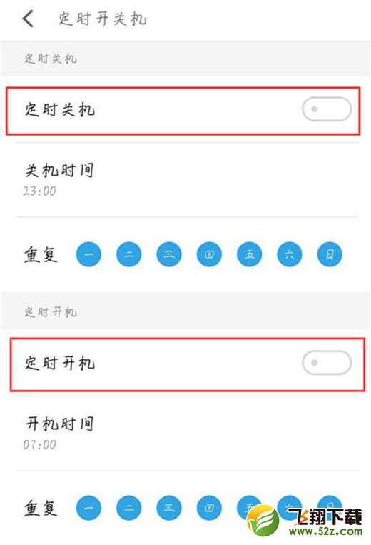 魅蓝6t怎么设置定时开关机_魅蓝6t设置定时开关机方法教程