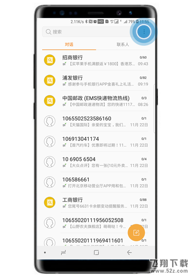 三星note9怎么设置短信黑名单_三星note9设置短信黑名单方法教程