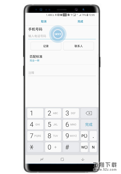 三星note9怎么设置短信黑名单_三星note9设置短信黑名单方法教程