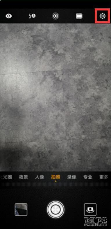 华为p20怎么设置拍照水印_华为p20设置拍照水印方法教程