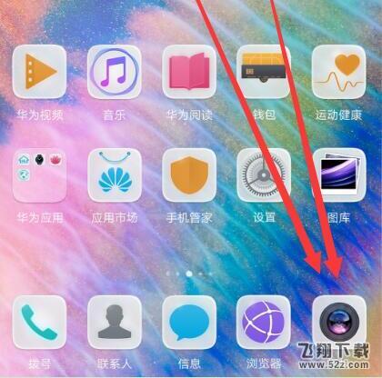华为p20怎么设置拍照水印_华为p20设置拍照水印方法教程