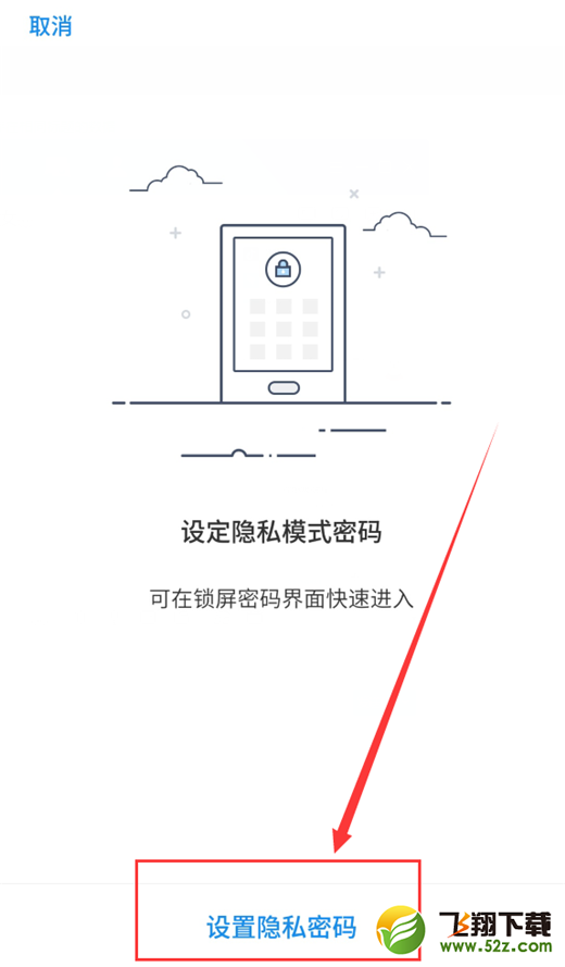 魅蓝6t桌面应用怎么隐藏_魅蓝6t桌面应用隐藏方法教程