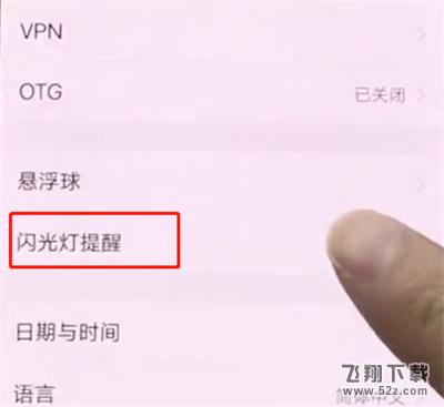 vivonex怎么开启来电闪烁_vivonex来电闪光灯开启方法