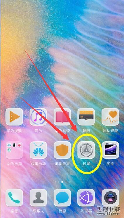 华为nova3怎么打开usb调试_华为nova3打开usb调试方法教程