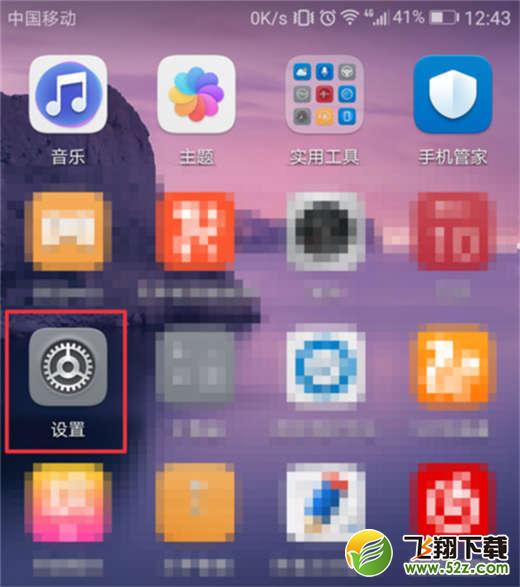 荣耀note10怎么切换移动数据_荣耀note10切换移动数据方法教程