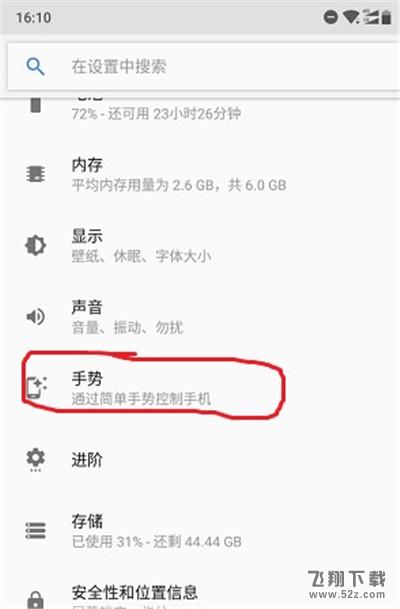 诺基亚x6拿起手机静音怎么设置_诺基亚x6拿起手机静音设置方法教程