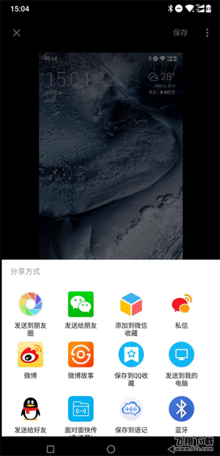 诺基亚x5怎么截长图_诺基亚x5截长图方法教程