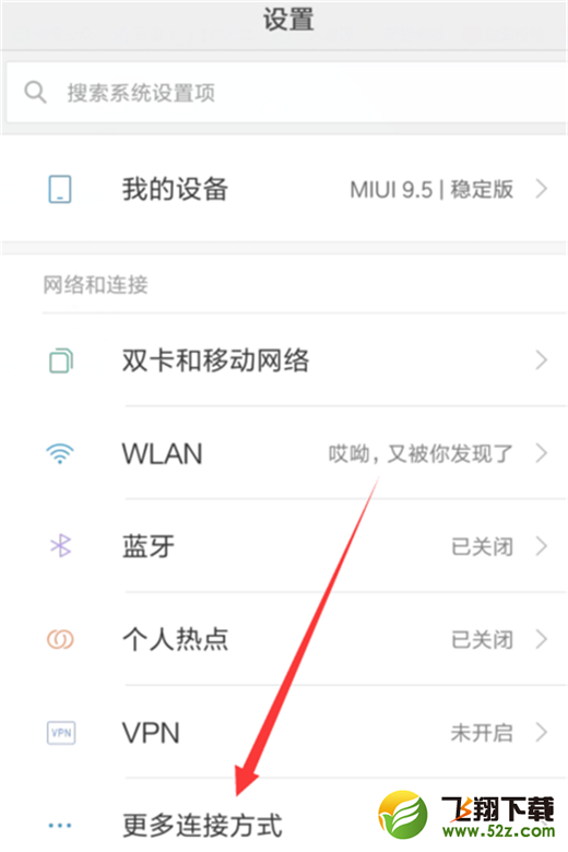 小米max3怎么打开usb调试_小米max3打开usb调试方法教程