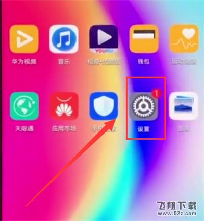 华为nova3e怎么更改字体大小_华为nova3e字体大小修改教程