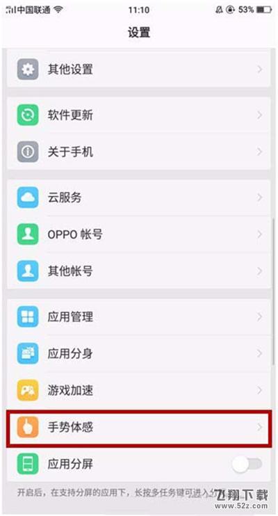 oppoa5怎么设置抬手亮屏_oppoa5抬手亮屏设置方法