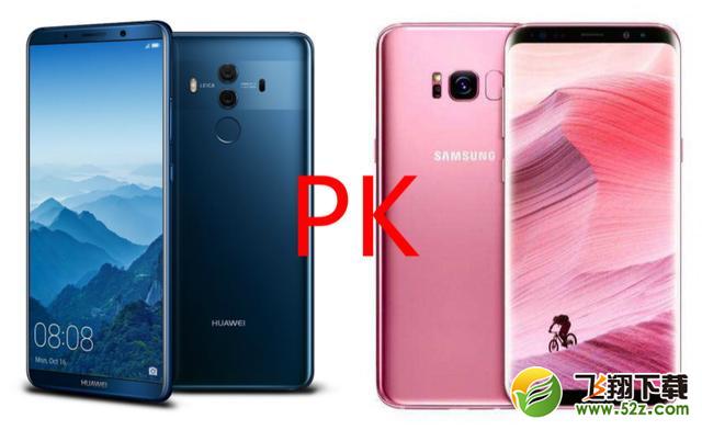 三星S8和华为Mate10Pro哪个好_三星S8和华为Mate10Pro评测对比