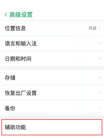努比亚z18怎么放大手机屏幕？屏幕放大设置教程讲解