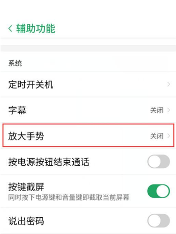 努比亚z18怎么放大手机屏幕？屏幕放大设置教程讲解