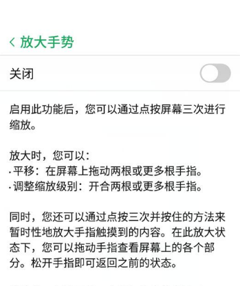 努比亚z18怎么放大手机屏幕？屏幕放大设置教程讲解