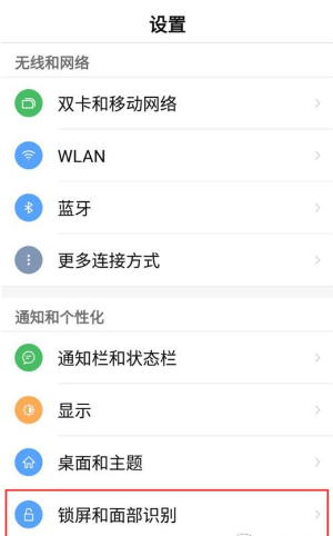 努比亚z18息屏时间怎么设置？完整版设置方法介绍
