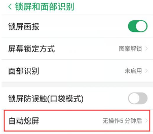 努比亚z18息屏时间怎么设置？完整版设置方法介绍