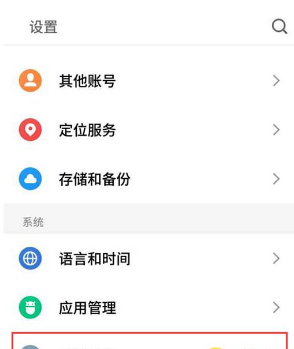魅族16X语音助手唤醒设置步骤分享