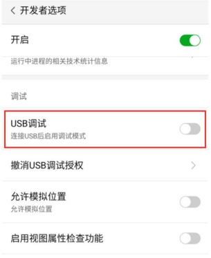 努比亚z18usb功能怎么调制？usb功能设置方法介绍