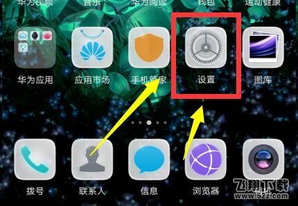 华为nova3怎么设置锁屏壁纸_华为nova3设置锁屏壁纸方法教程