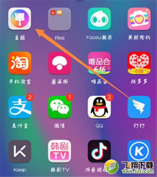 荣耀note10怎么设置字体样式_荣耀note10设置字体样式方法教程