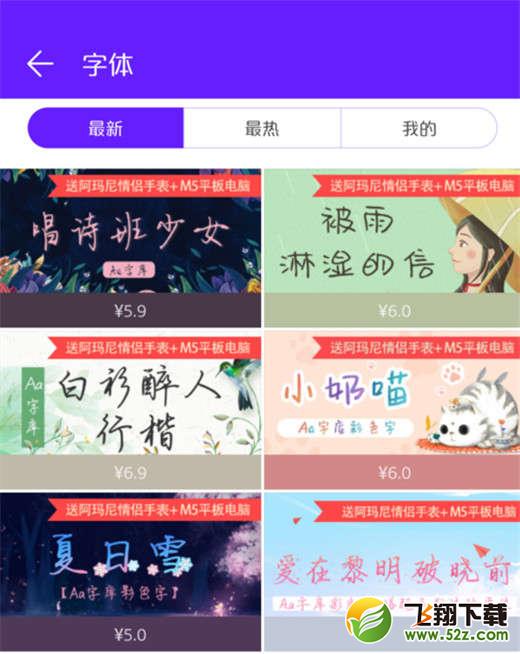 荣耀note10怎么设置字体样式_荣耀note10设置字体样式方法教程