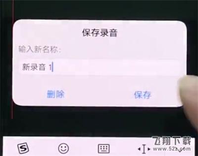 vivonex怎么录音_vivonex录音教程