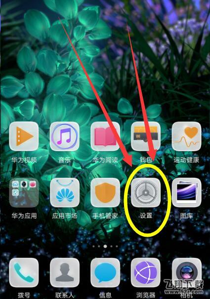 华为nova3个人热点怎么开_华为nova3个人热点开启方法教程