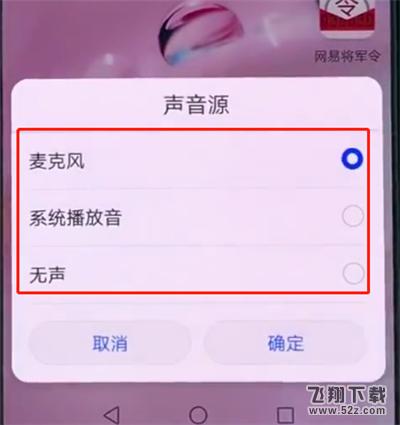 华为p20怎么录屏_华为p20录屏教程