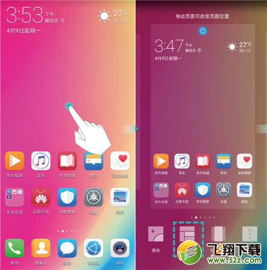 荣耀note10怎么一键锁屏_荣耀note10一键锁屏方法教程荣耀note10怎么一键锁屏_荣耀note10一键锁屏方法教程