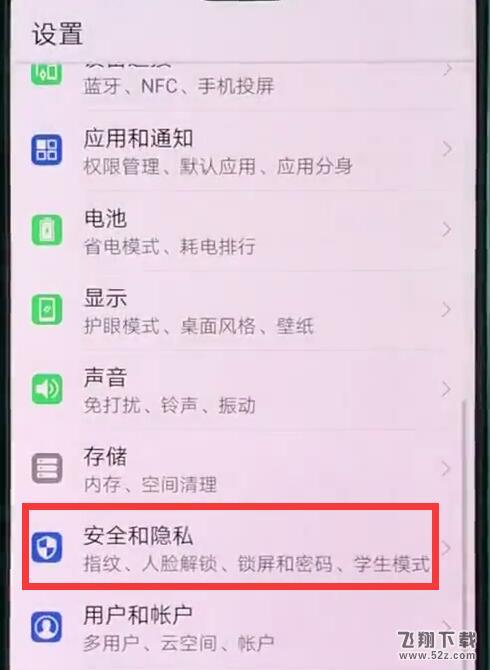 华为nova3怎么关闭锁屏壁纸自动切换_华为nova3关闭锁屏壁纸自动切换方法教程