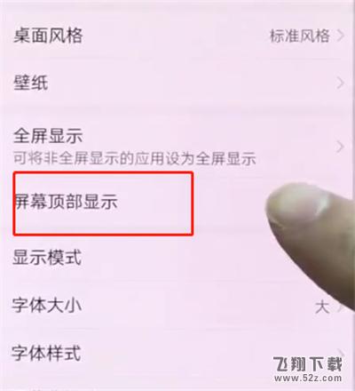 华为p20pro怎么隐藏刘海_华为p20pro刘海隐藏方法