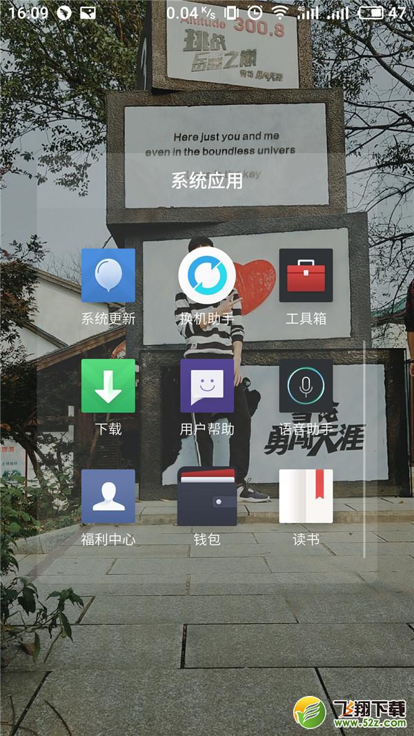 魅蓝6t怎么打开语音助手_魅蓝6t打开语音助手方法教程
