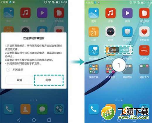 荣耀note10怎么录屏_荣耀note10录屏教程