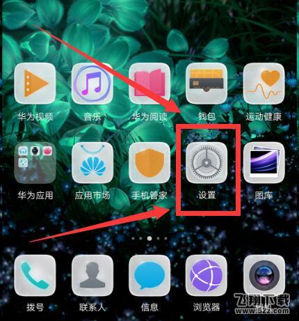 华为nova3怎么设置全屏_华为nova3设置全屏方法教程