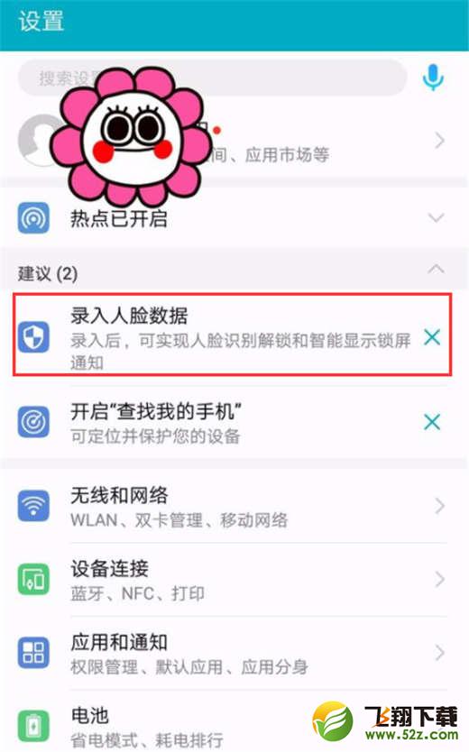 荣耀note10怎么设置人脸解锁_荣耀note10人脸解锁设置方法