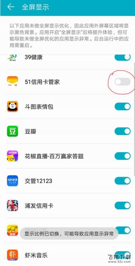 华为nova3怎么设置全屏_华为nova3设置全屏方法教程