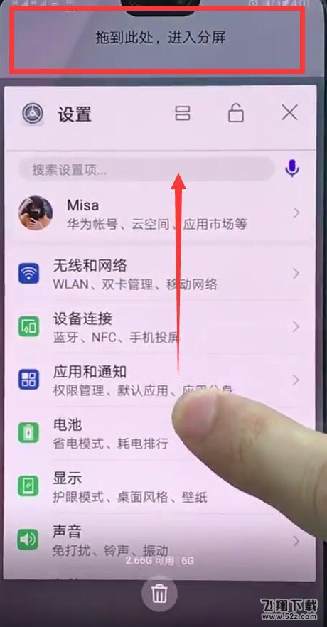 华为nova3怎么分屏聊天_华为nova3分屏聊天设置方法教程