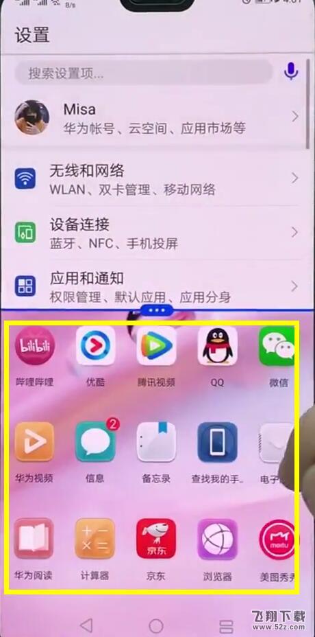 华为nova3怎么分屏聊天_华为nova3分屏聊天设置方法教程