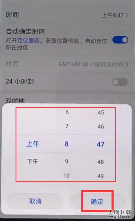 华为nova3怎么设置时间_华为nova3设置时间方法教程