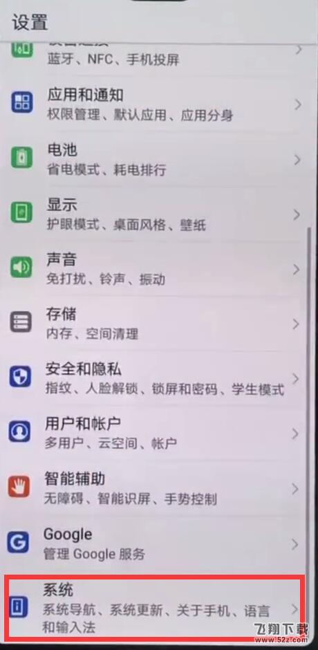华为nova3怎么设置时间_华为nova3设置时间方法教程