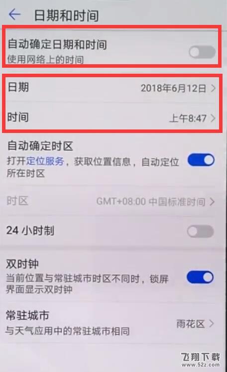 华为nova3怎么设置时间_华为nova3设置时间方法教程