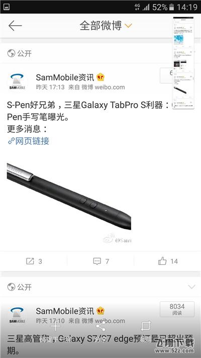 三星a9star怎么长截屏_三星a9star截长图方法