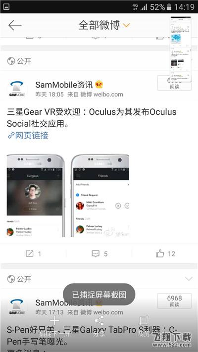 三星a9star怎么长截屏_三星a9star截长图方法