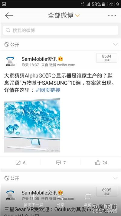 三星a9star怎么长截屏_三星a9star截长图方法