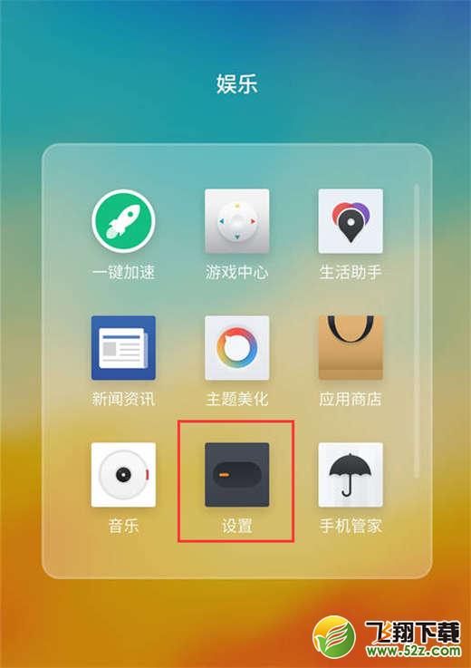 魅族15怎么设置字体样式_魅族15设置字体样式方法教程