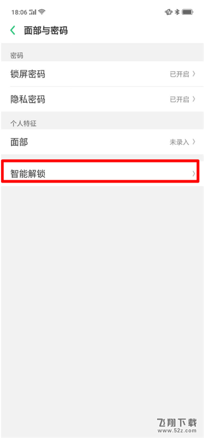 oppo a5怎么设置智能解锁_oppo a5设置智能解锁方法教程