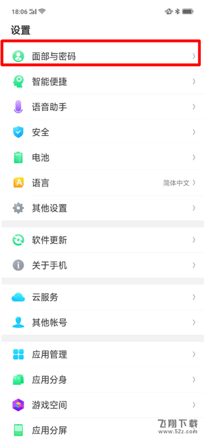 oppo a5怎么设置智能解锁_oppo a5设置智能解锁方法教程