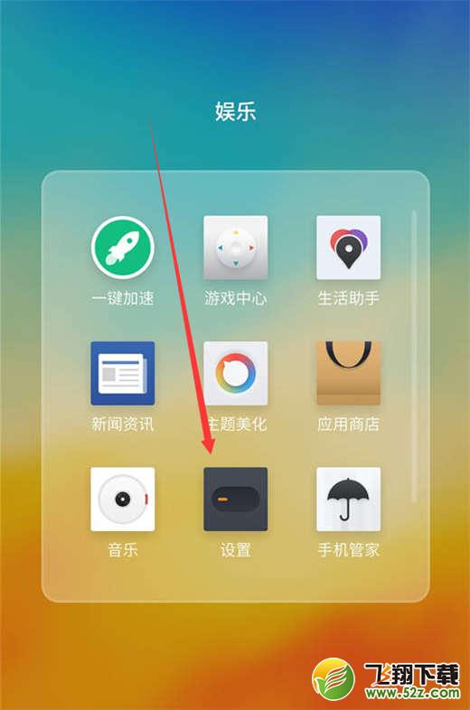魅族15怎么打开护眼模式_魅族15打开护眼模式方法