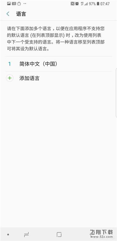 三星a9star怎么设置繁体字_三星a9star设置繁体字方法教程